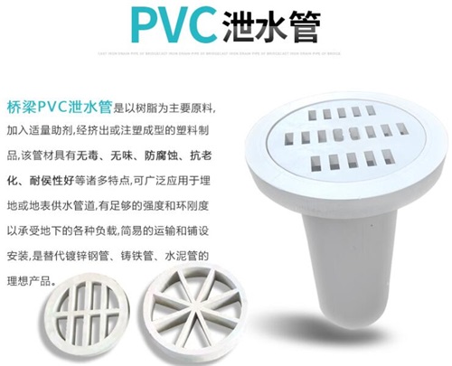 海北pvc泄水管厂家性能参数及规格尺寸